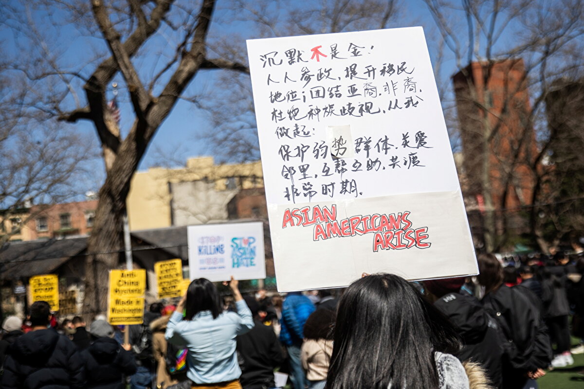 'Asyalı Amerikalılar, ayağa kalkın, yükselin, sesinizi duyurun' şeklinde tercüme edilebilecek bir pankart ve gösterilerdeki binlerce insandan bir kısmı görülüyor.