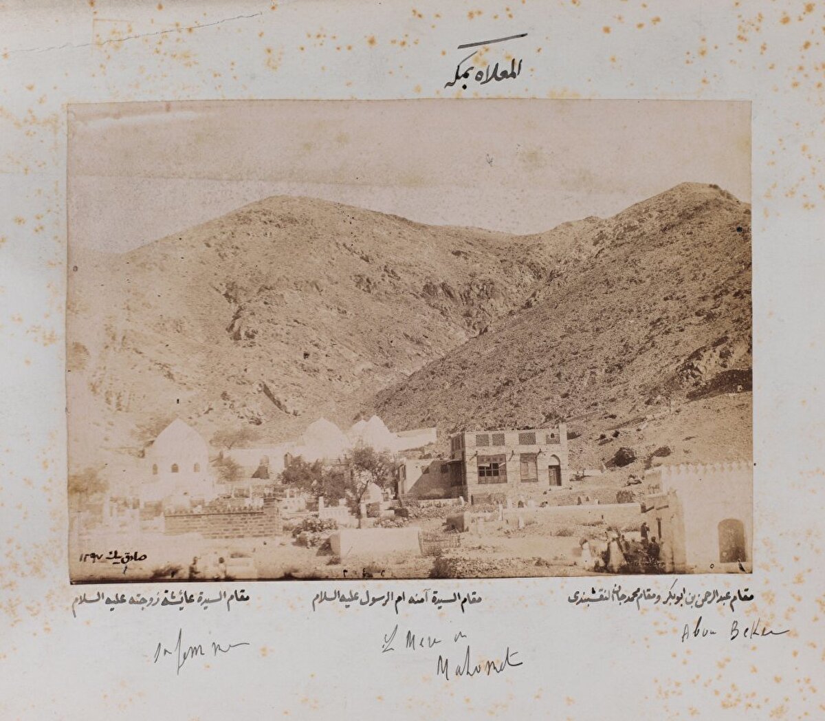 Cennetü’l-muallâ mezarlığı, Mekke. Tarihi çok eskilere dayanan Cennet-ül Mulla'da Peygamber efendimizin eşi Hz. Hatice, dedesi Abdülmuttalib, amcası Ebu Talip ve iki oğlu Abdullah ile Kasım yatıyor. 1925 yılında Mekke Suûdîler’in eline geçtikten sonra Abdülazîz b. Suûd’un emriyle 1926’da Cennetü’l-muallâ’daki bütün türbeler yıktırılmış ve mezar taşları kaldırılmıştır. Bugün de hiçbir türbe ve mezar taşının bulunmadığı Cennetü’l-muallâ yine mezarlık olarak kullanılmaktadır.