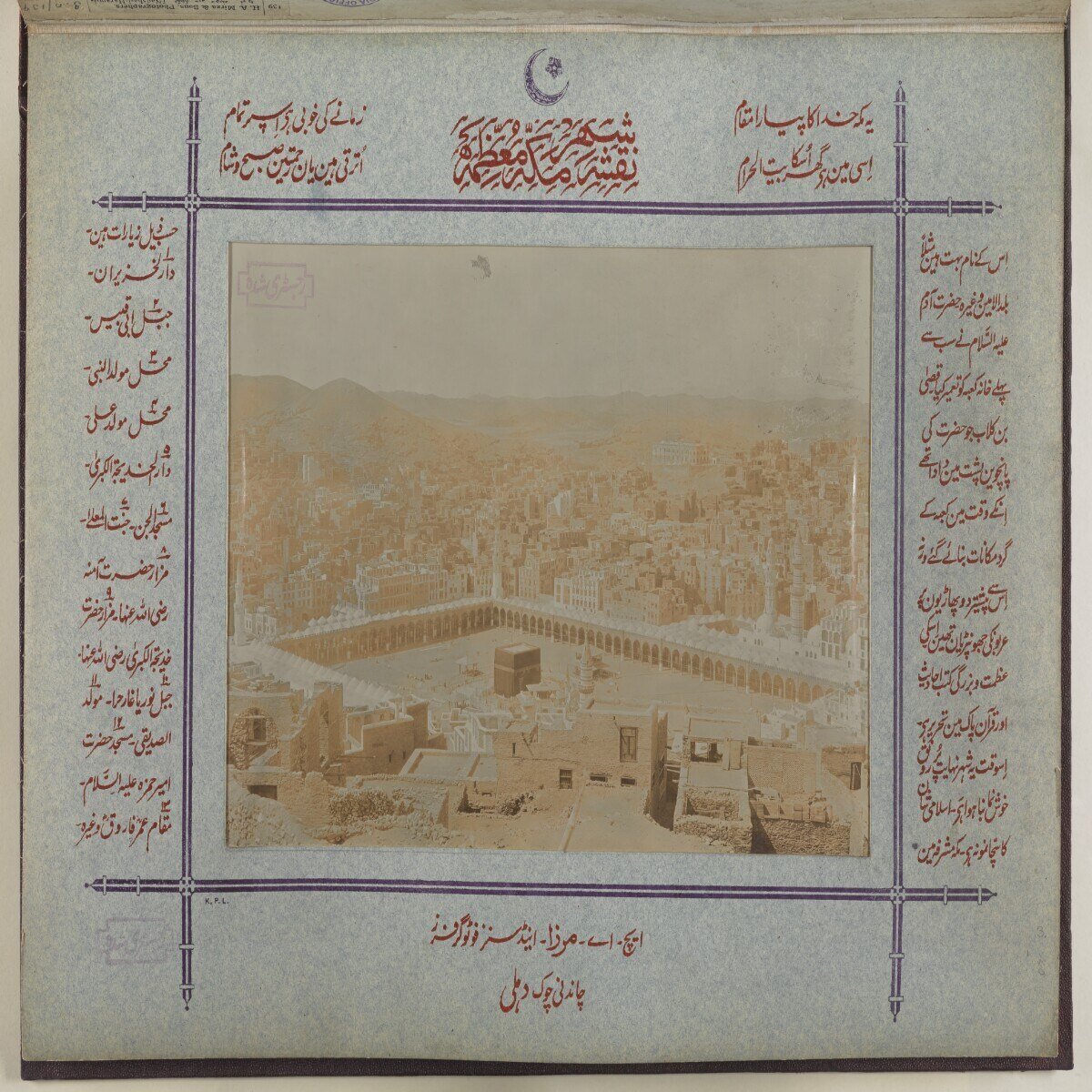 Ebû Kubeys Dağı'ndan Mescid-i Harâm'ın manzarası.