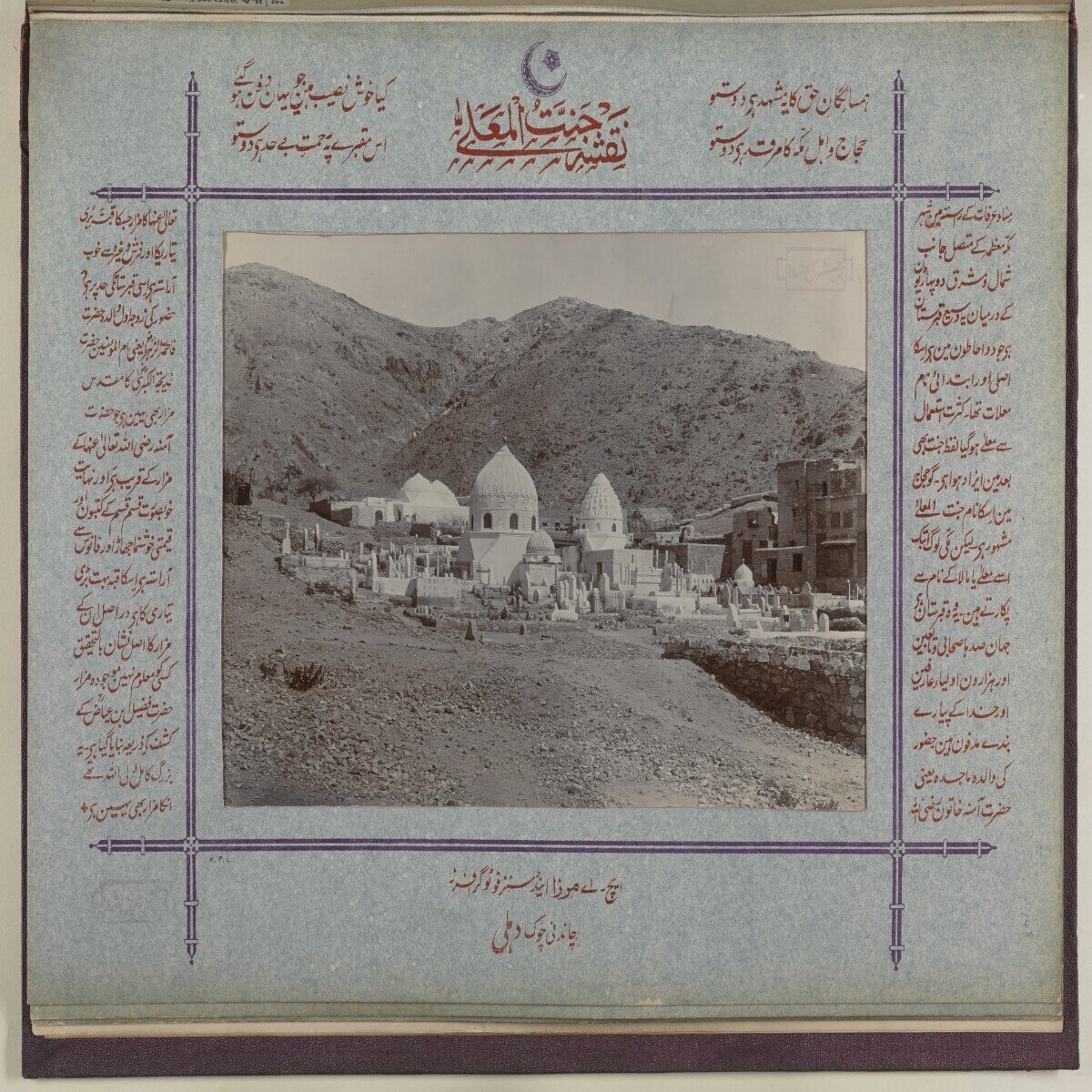 Muallâ Mezarlığı ve Hz. Hatice'nin kabri (büyük kubbeli).