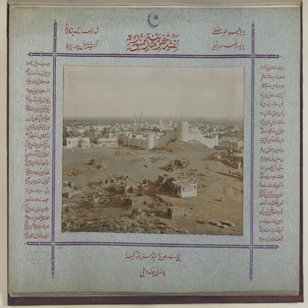 Medine-i Münevvere'nin sur dışından görünüşü.