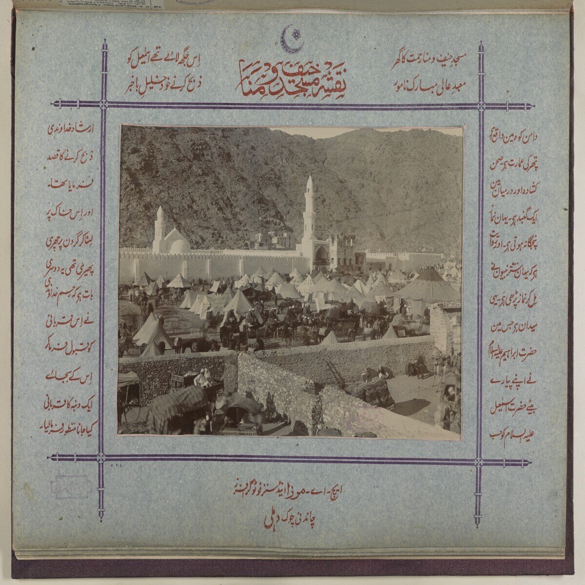 Mina ve Mescid-i Hayf.