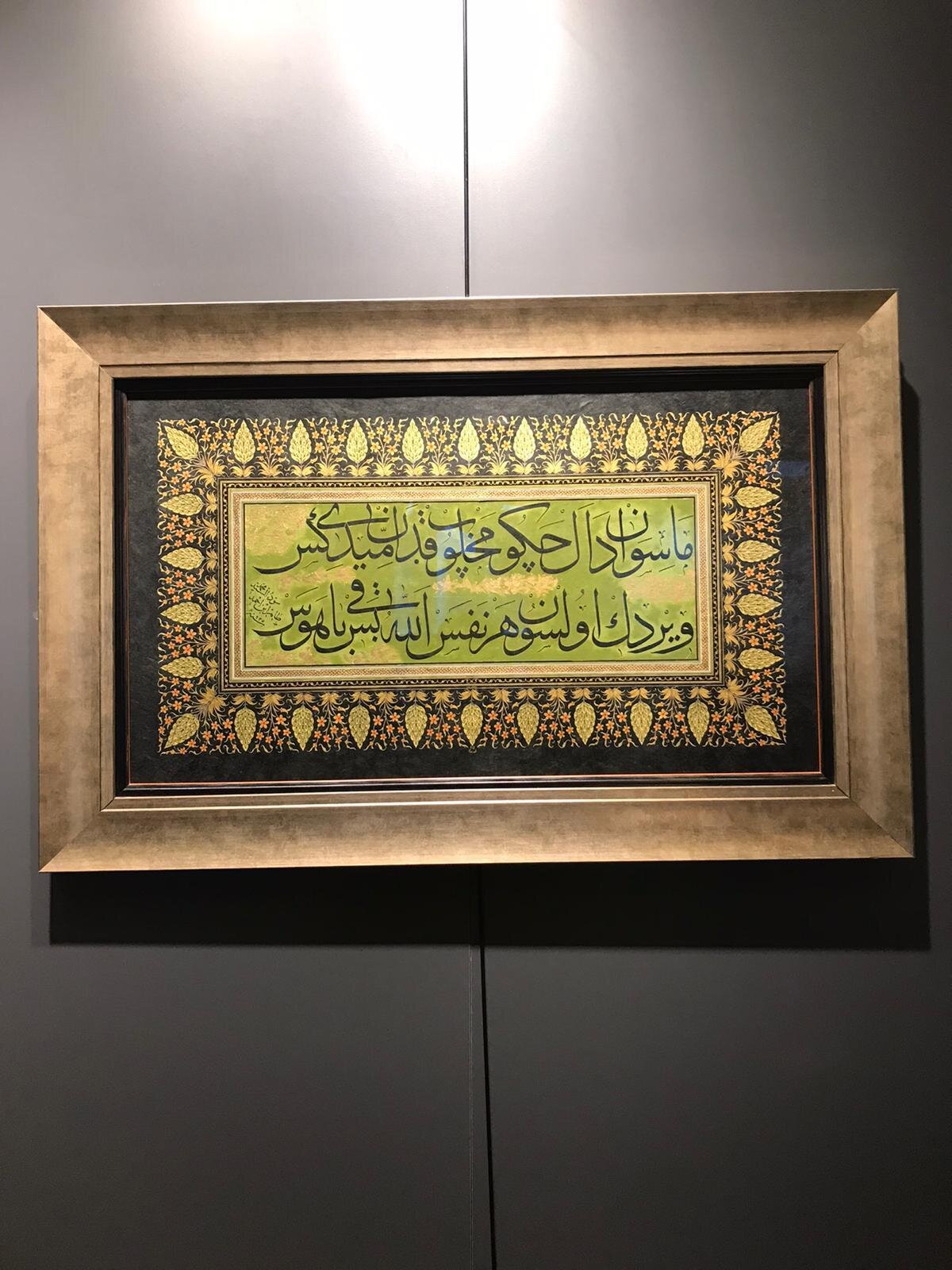 Hicri 1235 tarihli Hattat Mehmet Tahir’in yazısı, restore edilerek tezhibi yapılmış.<br>“Masiva’dan el çekip, mahlukattan ümidi kesVirdin olsun her nefes, Allah bes baki heves.”