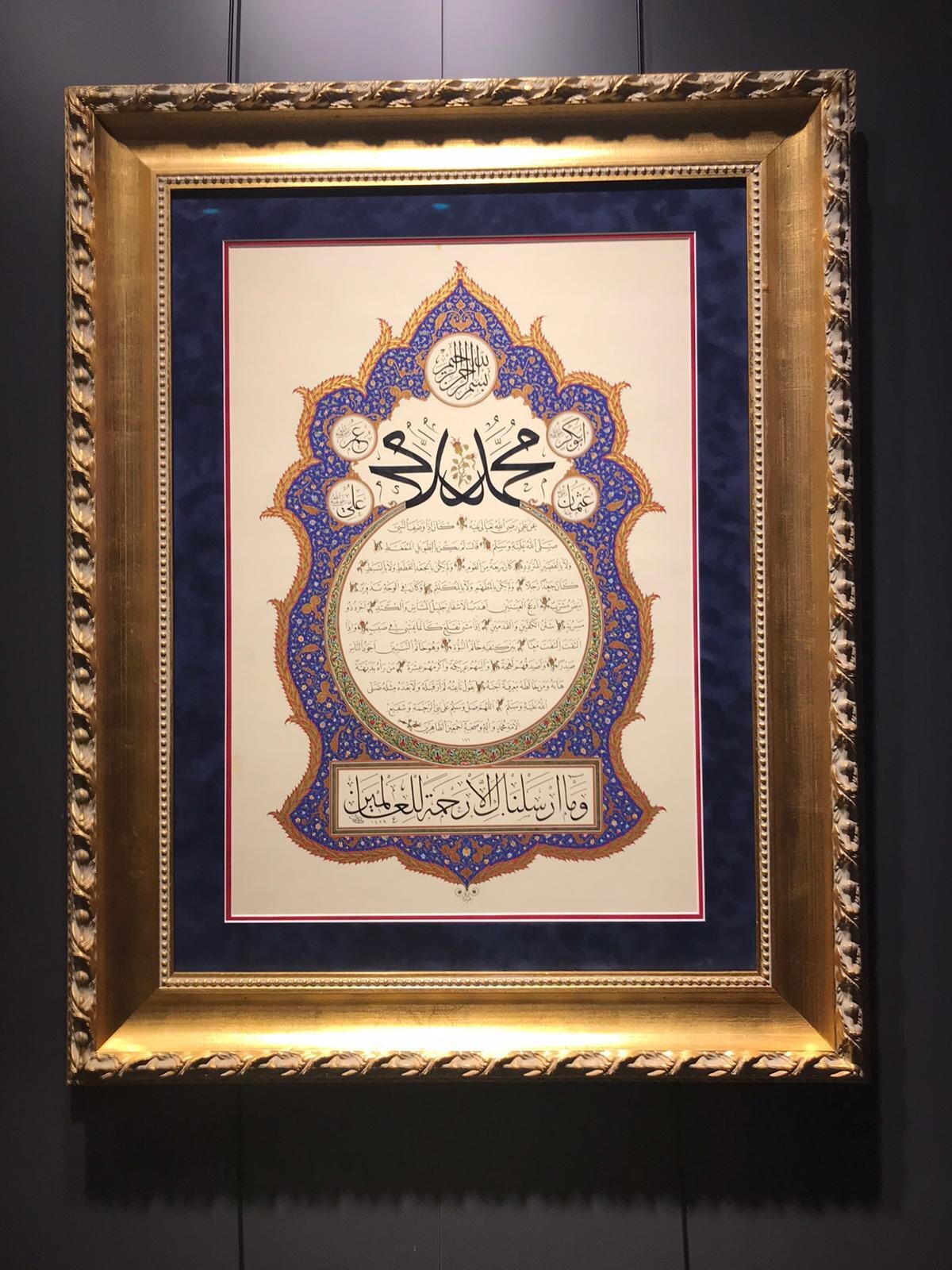 Müzehhibe tarafından klasik Hilye-i Şerif formundan farklı olarak tasarlanıp, yarışmada ödül alan eser.