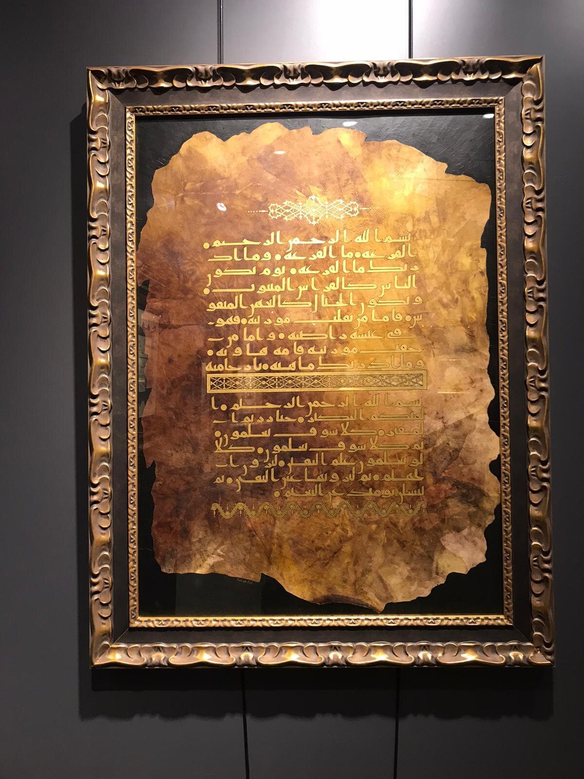 Hz. Osman döneminde yazılan Mushaf sayfasından örnekle, deri üzerine işlenen altın harfler. (Karia ve Tekasür Sureleri)