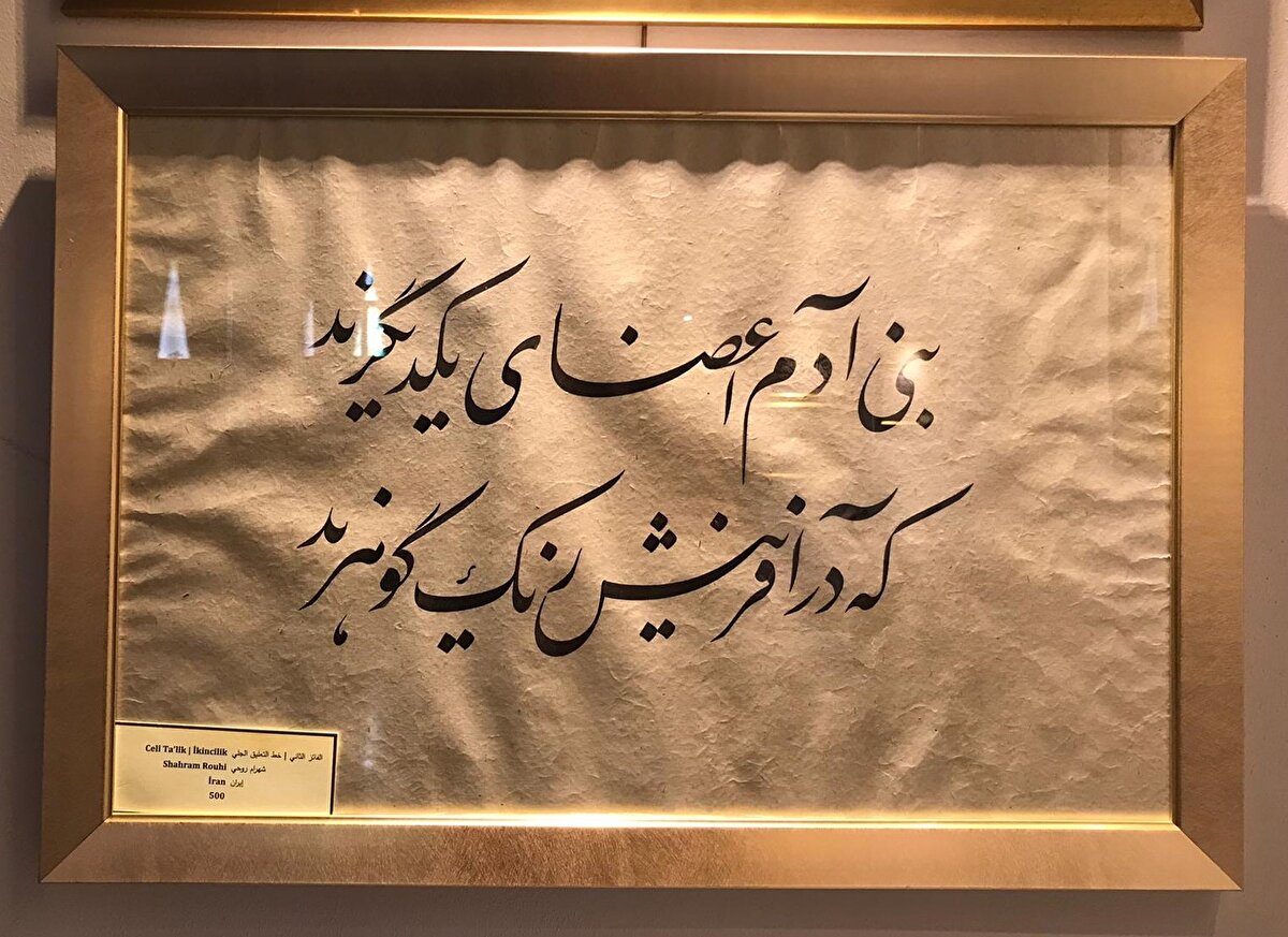 Shahram Rouhi, İran. Celi Ta’lik, ikincilik.