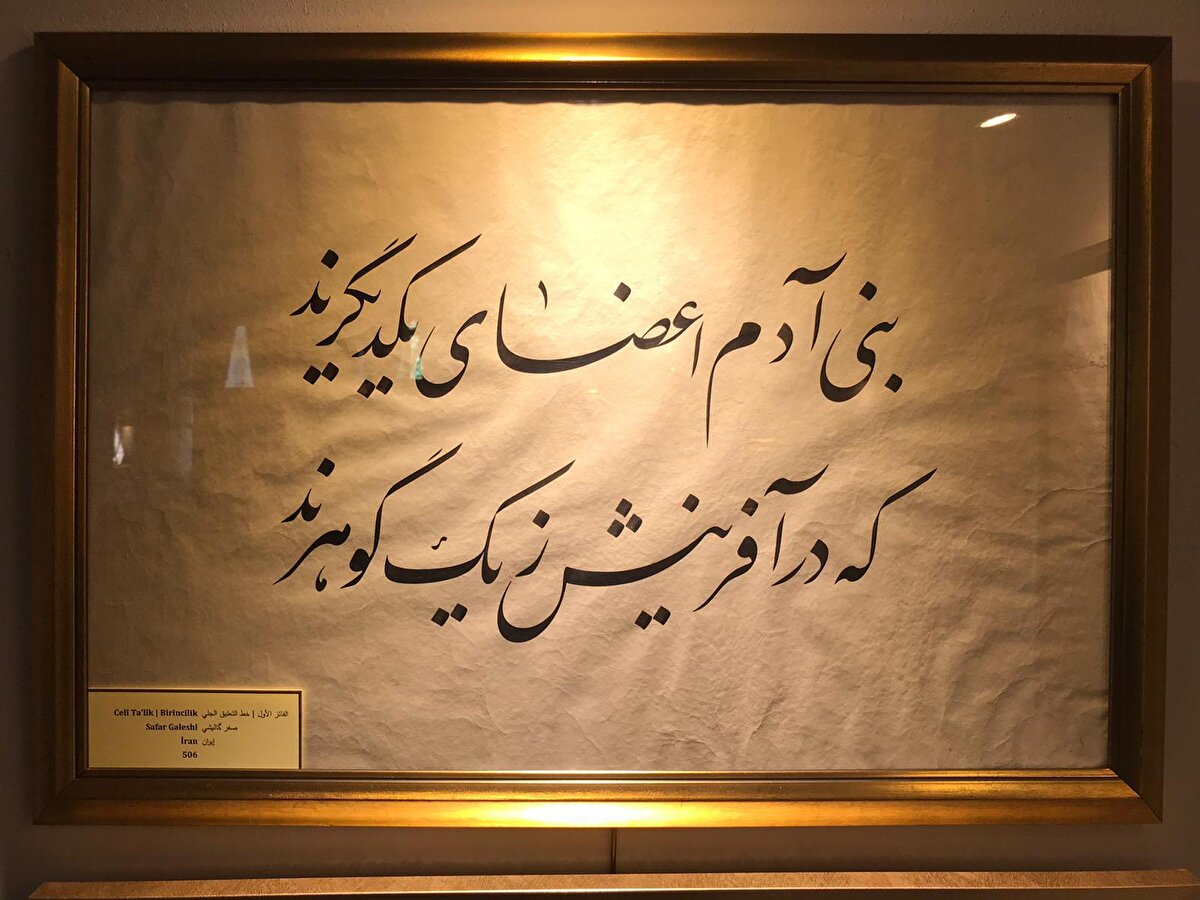 Safar Galeshi, İran. Celi Ta’lik, birincilik.