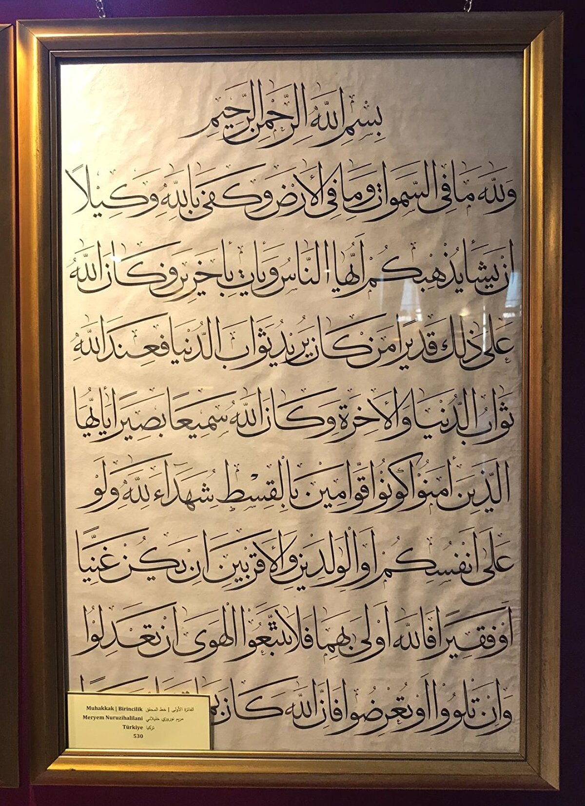 Meryem Nuruzihalilani, Türkiye. Muhakkak, birincilik.