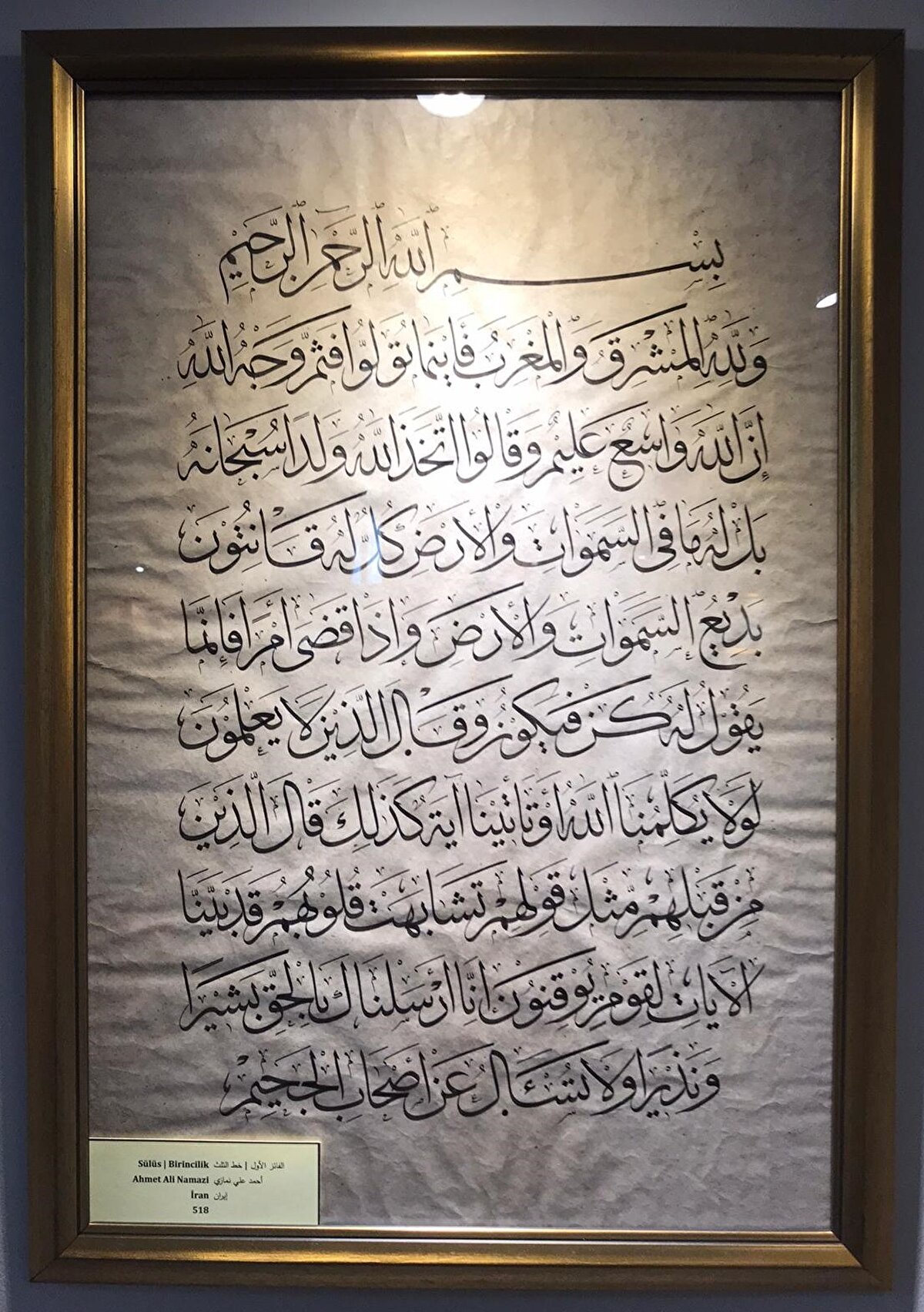 Ahmet Ali Namazi, İran. Sülüs, birincilik.