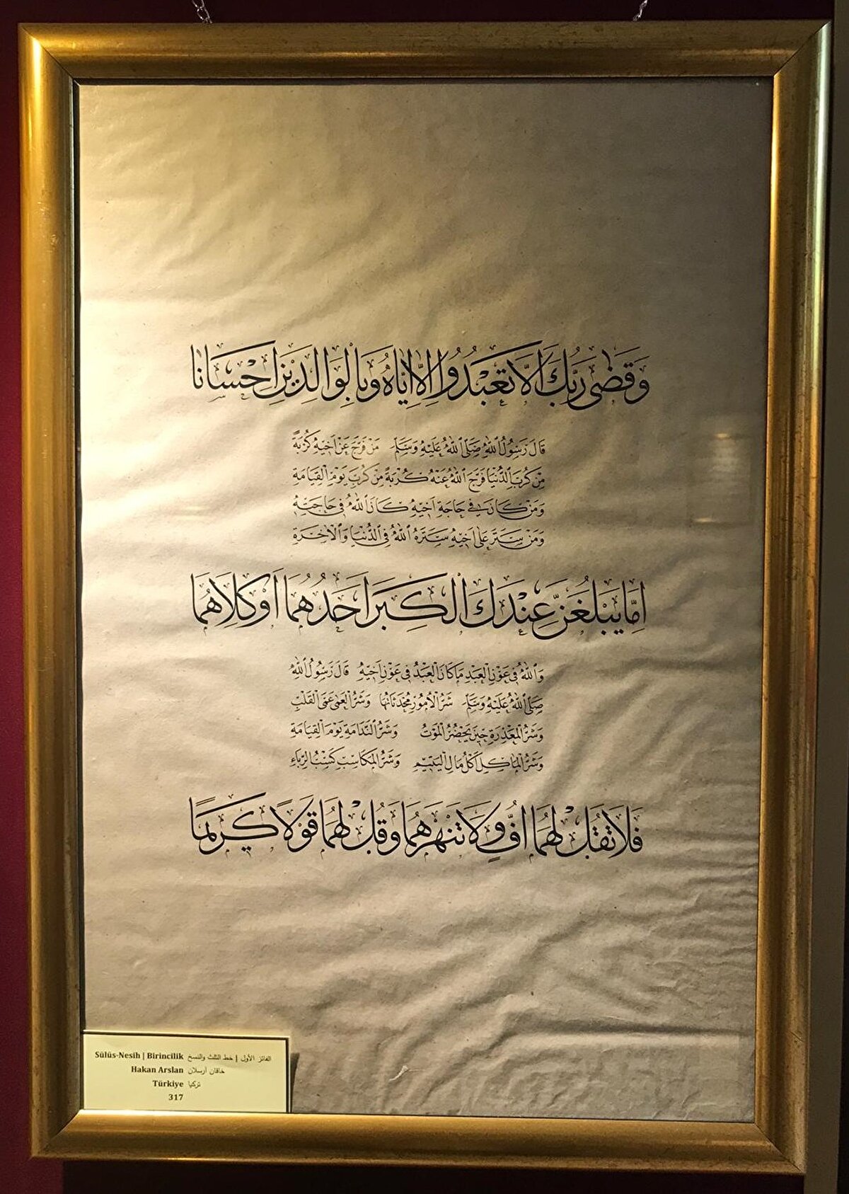 Hakan Arslan, Türkiye. Sülüs-Nesih, birincilik.