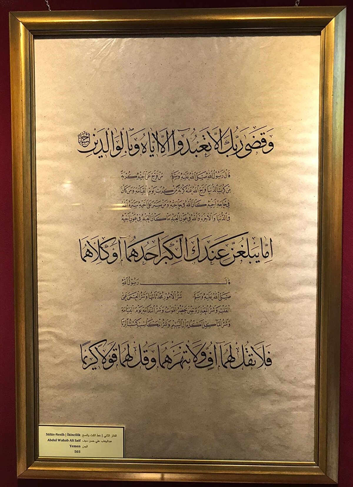 Abdul Wahab Ali Salf, Yemen. Sülüs-Nesih, ikincilik.