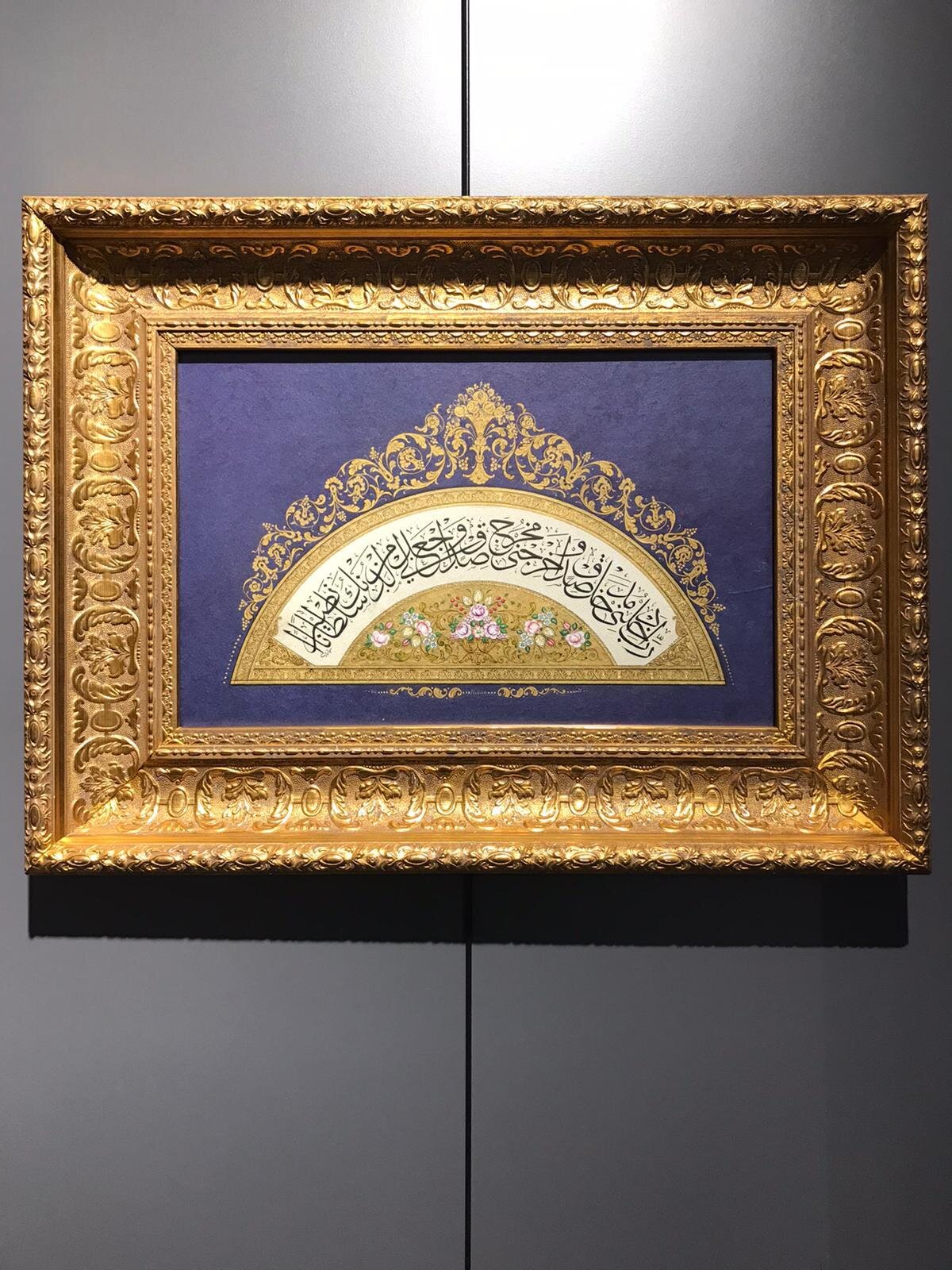 Hatice Aydın, İsra Sûresi 80. Ayet. Hattat, Hamit Aytaç.