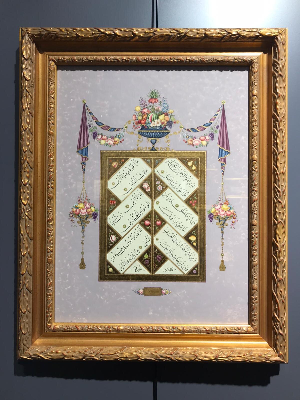 Turay Selçuker, Felak- Nas Sûreleri. Hattati Ayşe Onat. 