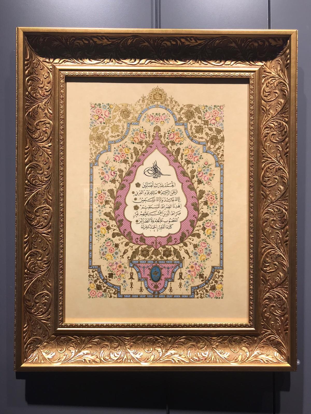 Turay Selçuker, Fatiha Sûresi. Hattat, Ahmet Kutluhan.