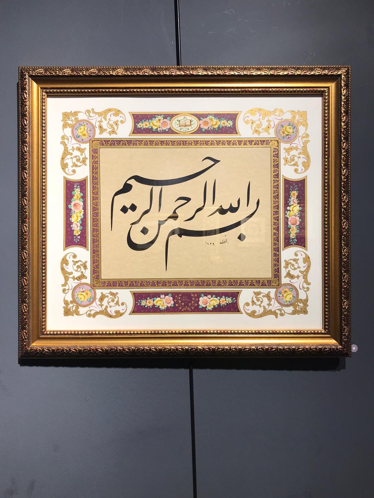 Elif Karahan, Talik Besmele. Hattat, Hadi Kerküki.