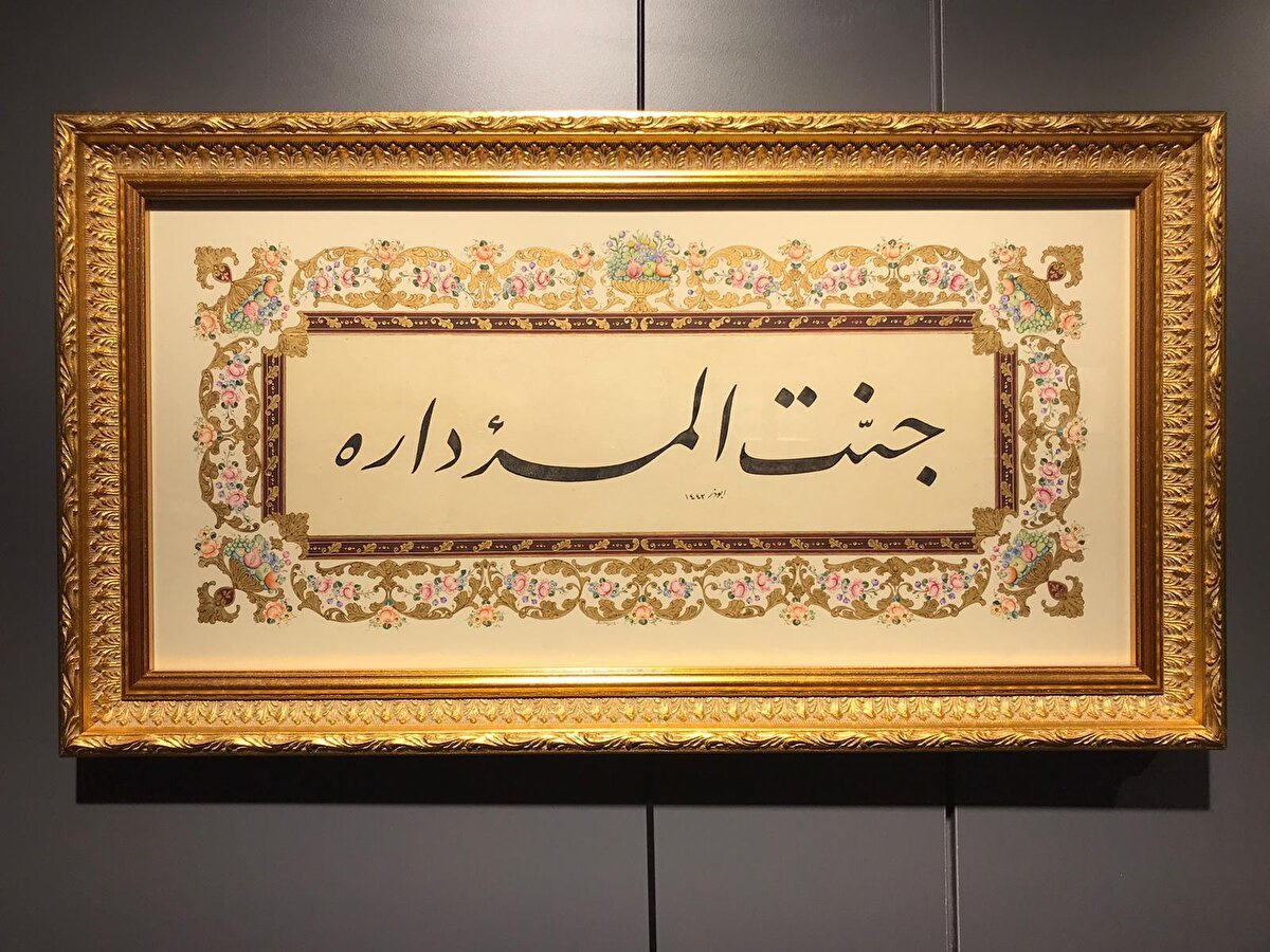 Rümeysa Erdoğan, Kişinin Cenneti Evidir. Hattat, Abuzer Özkan. 