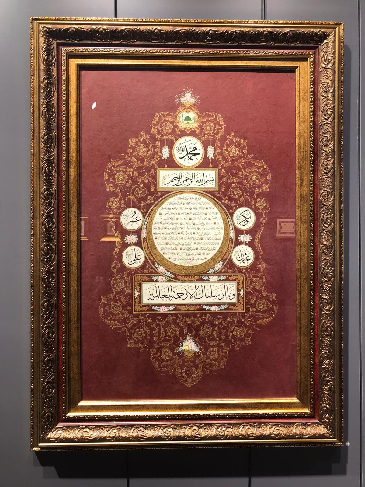 Jale Ergün, Hilye-i Şerife. Hattat, Ahmet Kutluhan. 