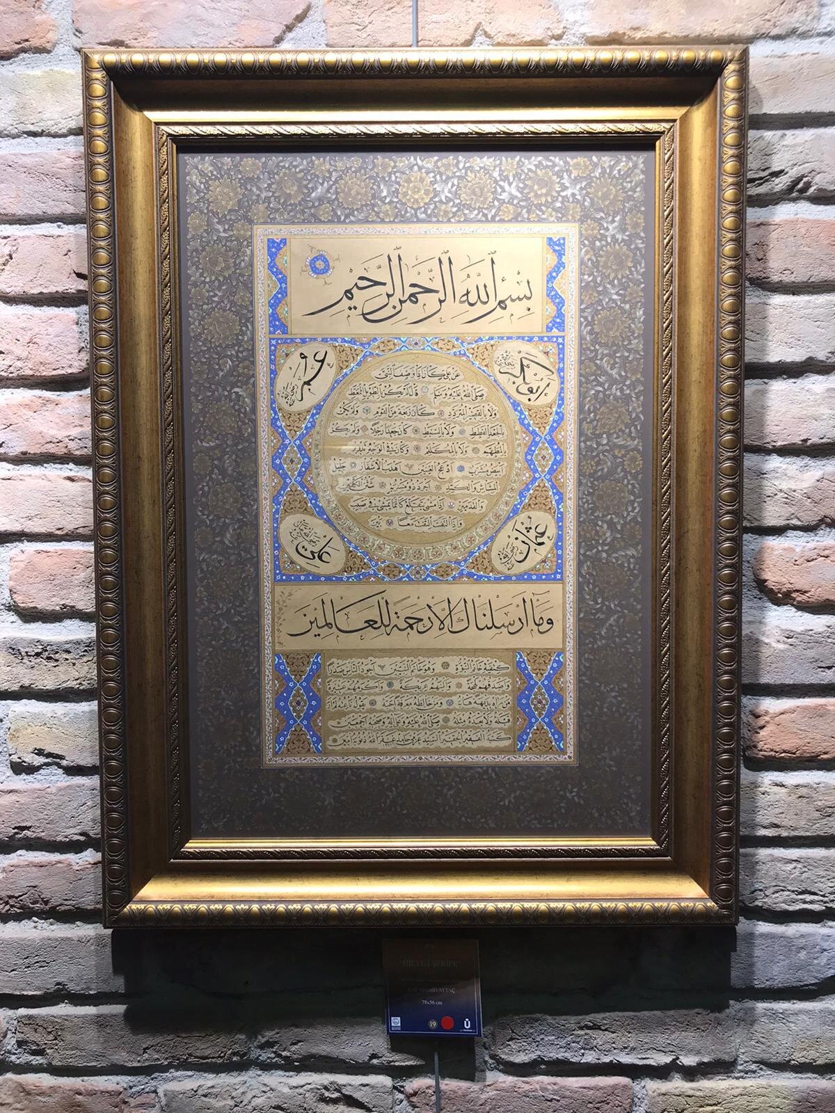 Hilye-i Şerife, Hat Hamid Aytaç. 