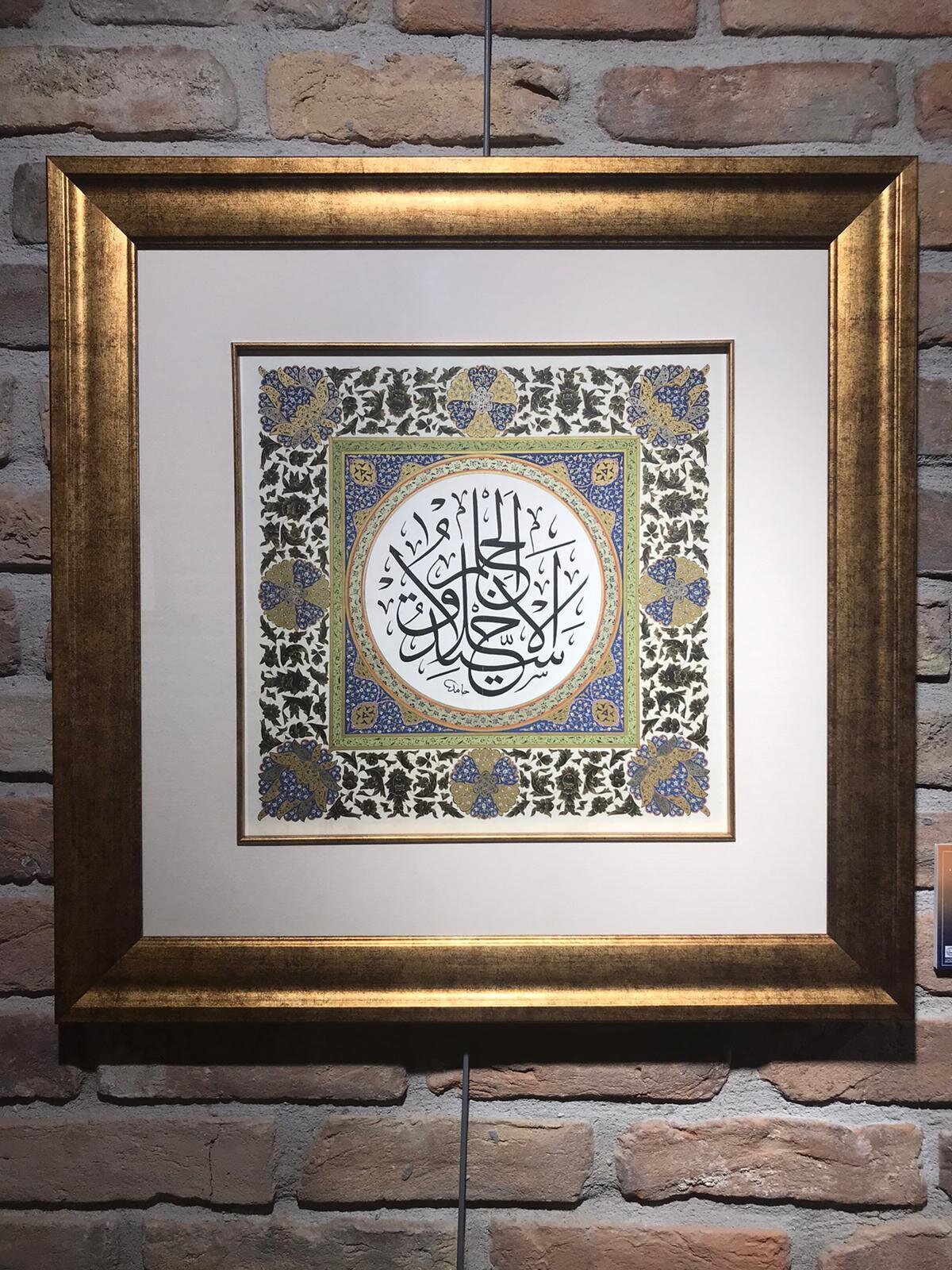 Celi Sülüs Levha, Hat Hamid Aytaç.