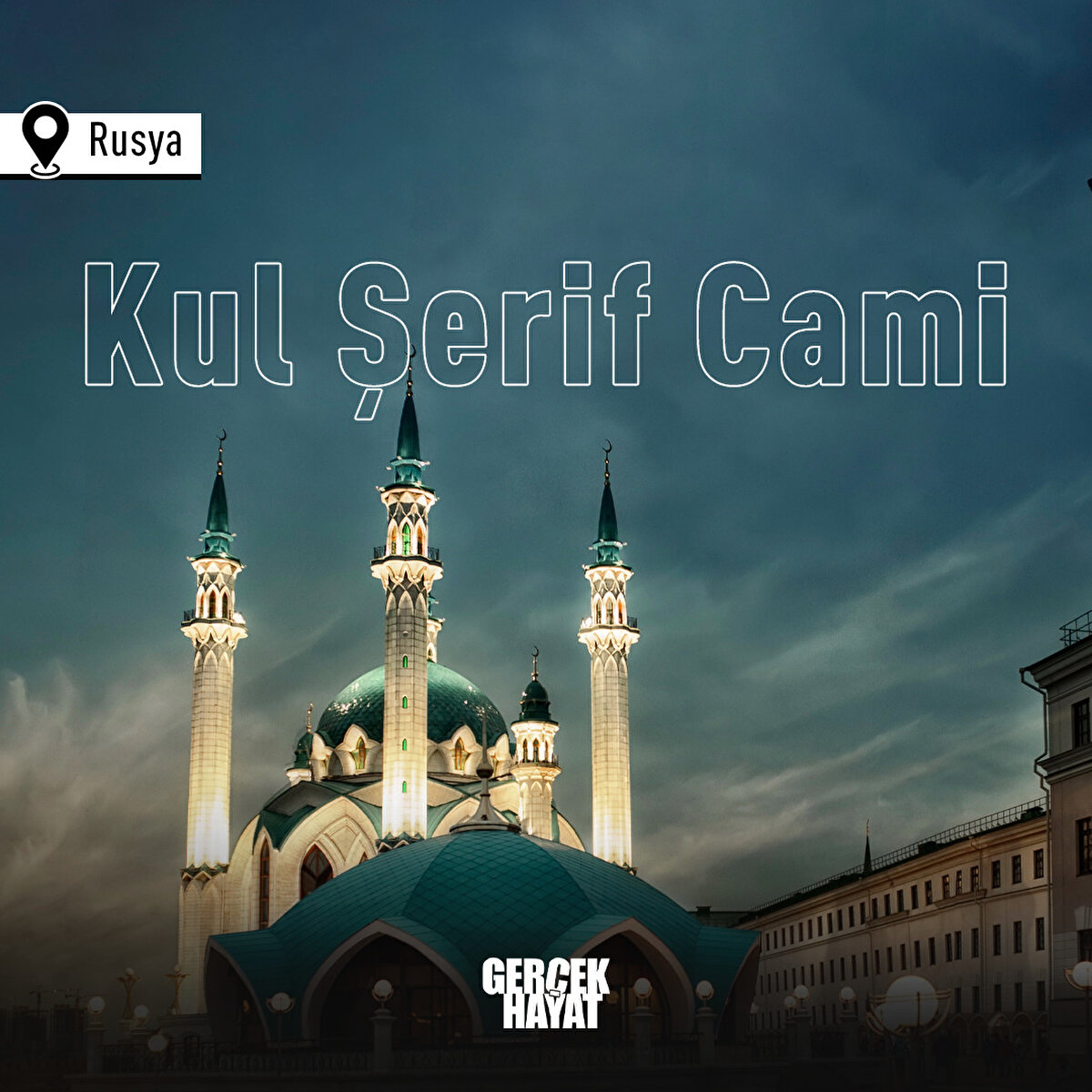 Kul Şerif Cami <br>Konum: Rusya