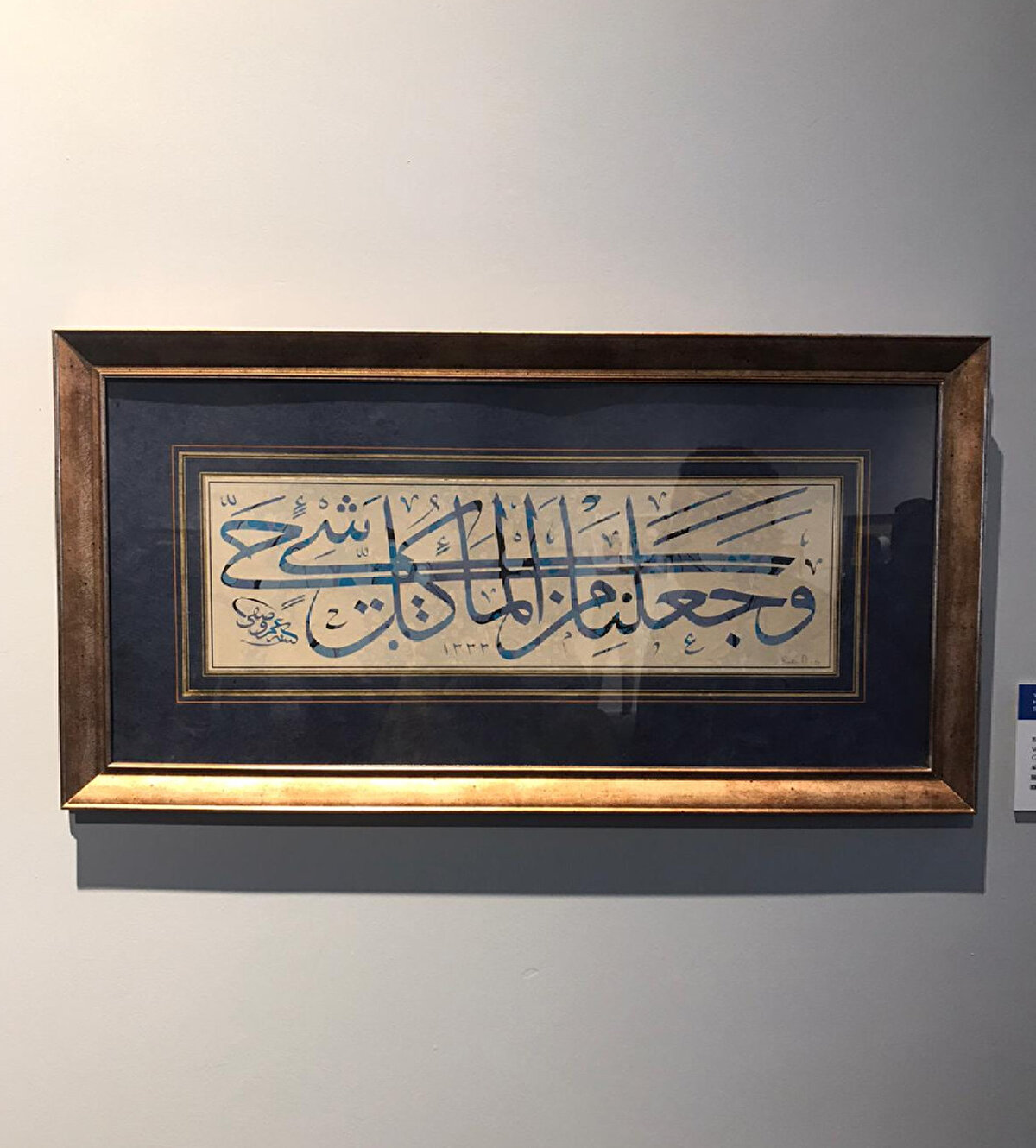 Enbiya Sûresi 30. Âyet’ten bölüm <br>Canlı olan herşeyi sudan yarattık. <br>Hat: Ömer Vasfi Efendi, Ebrû: Alparslan Babaoğlu.