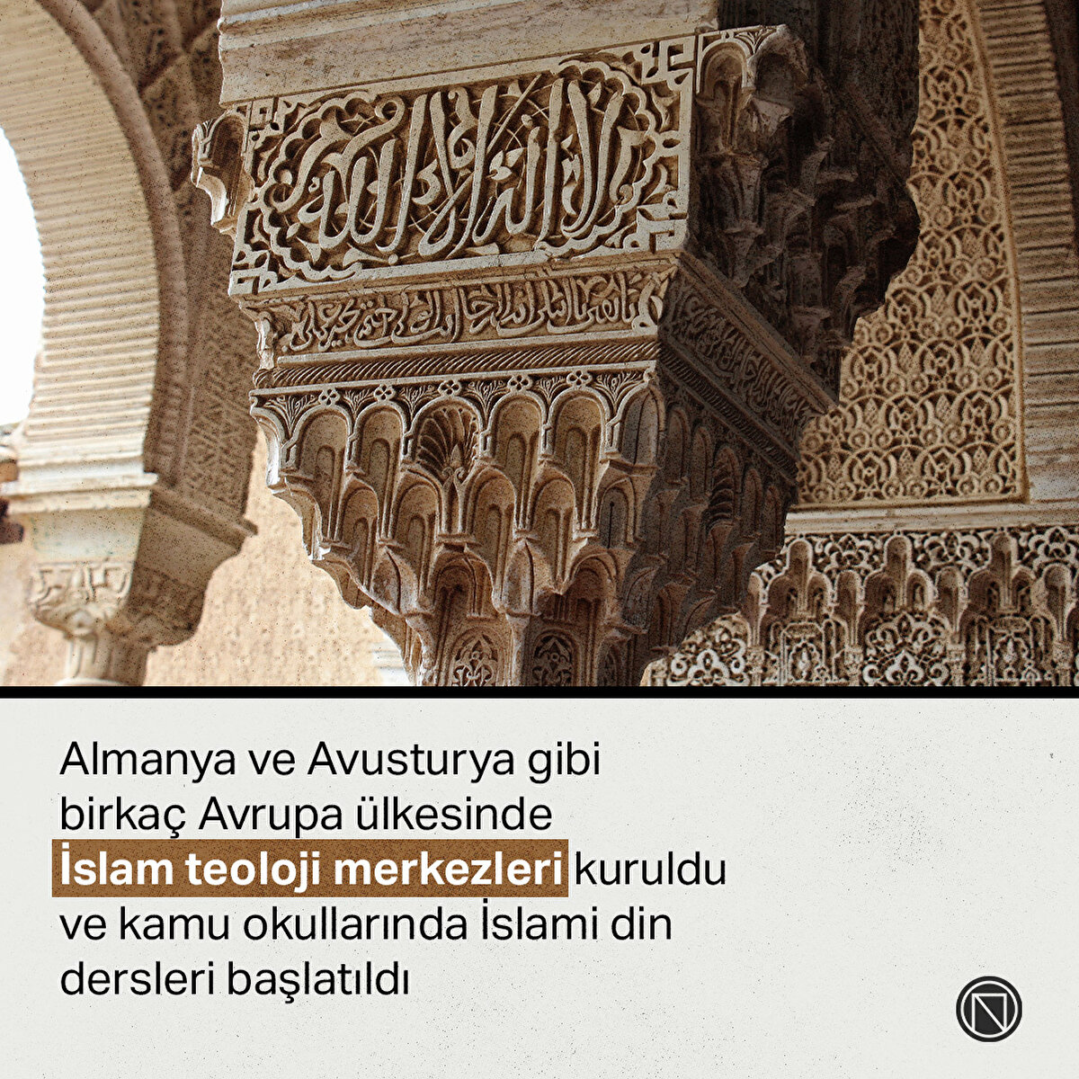 Almanya ve Avusturya gibi birkaç Avrupa ülkesinde İslam teoloji merkezleri kuruldu ve kamu okullarında İslami din dersleri başlatıldı