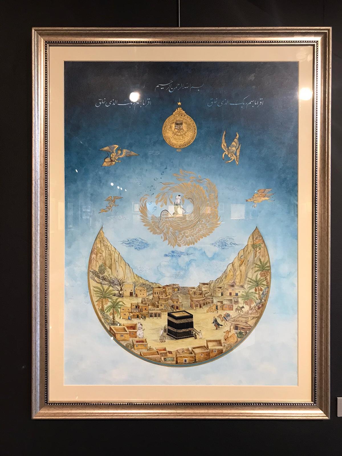 İlk vahiy, Nevin Külünkoğlu.