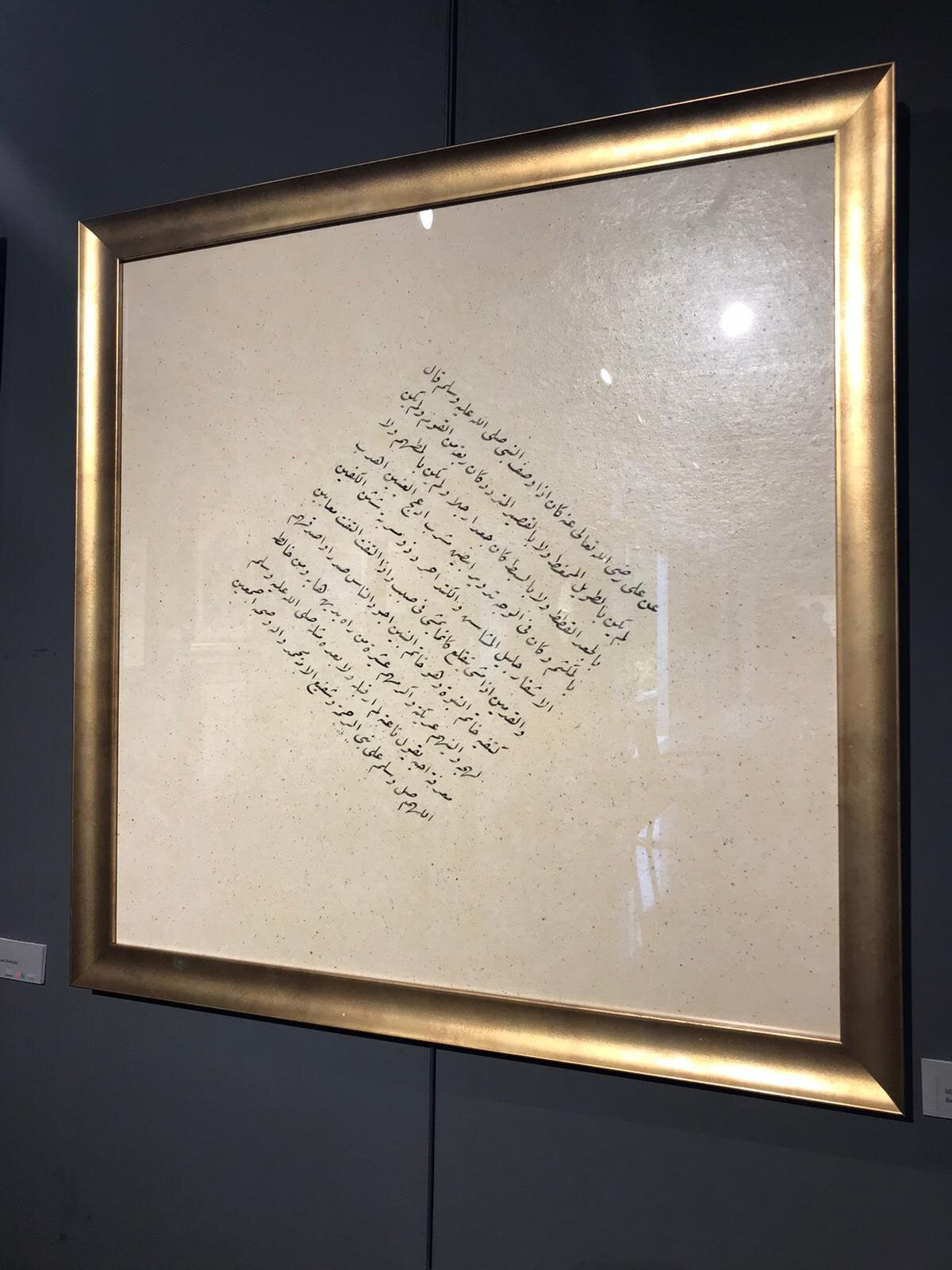 Hilye-i Şerif, Betül Sayın.