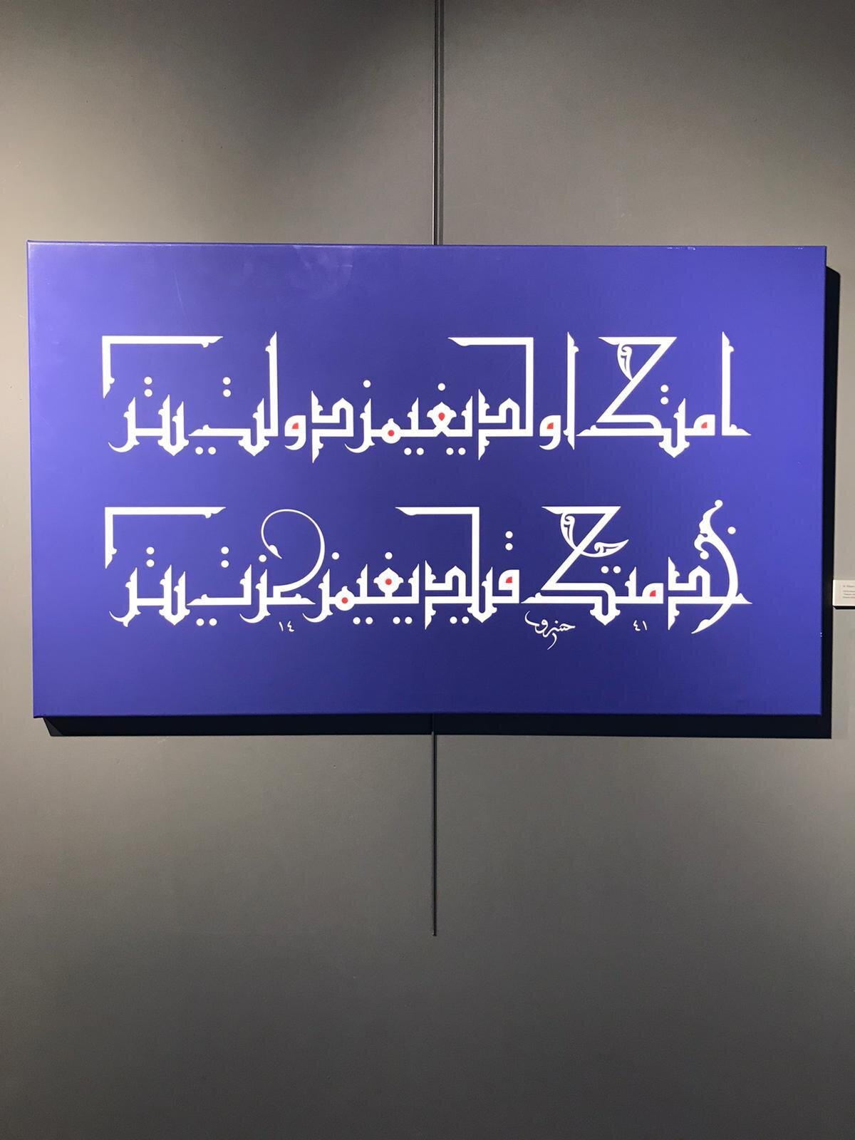 “Ümmetin olduğumuz izzet yeter<br>Hizmetin kıldığımız izzet yeter.”  <br>Mevlid, M. Hüsrev Subaşı 