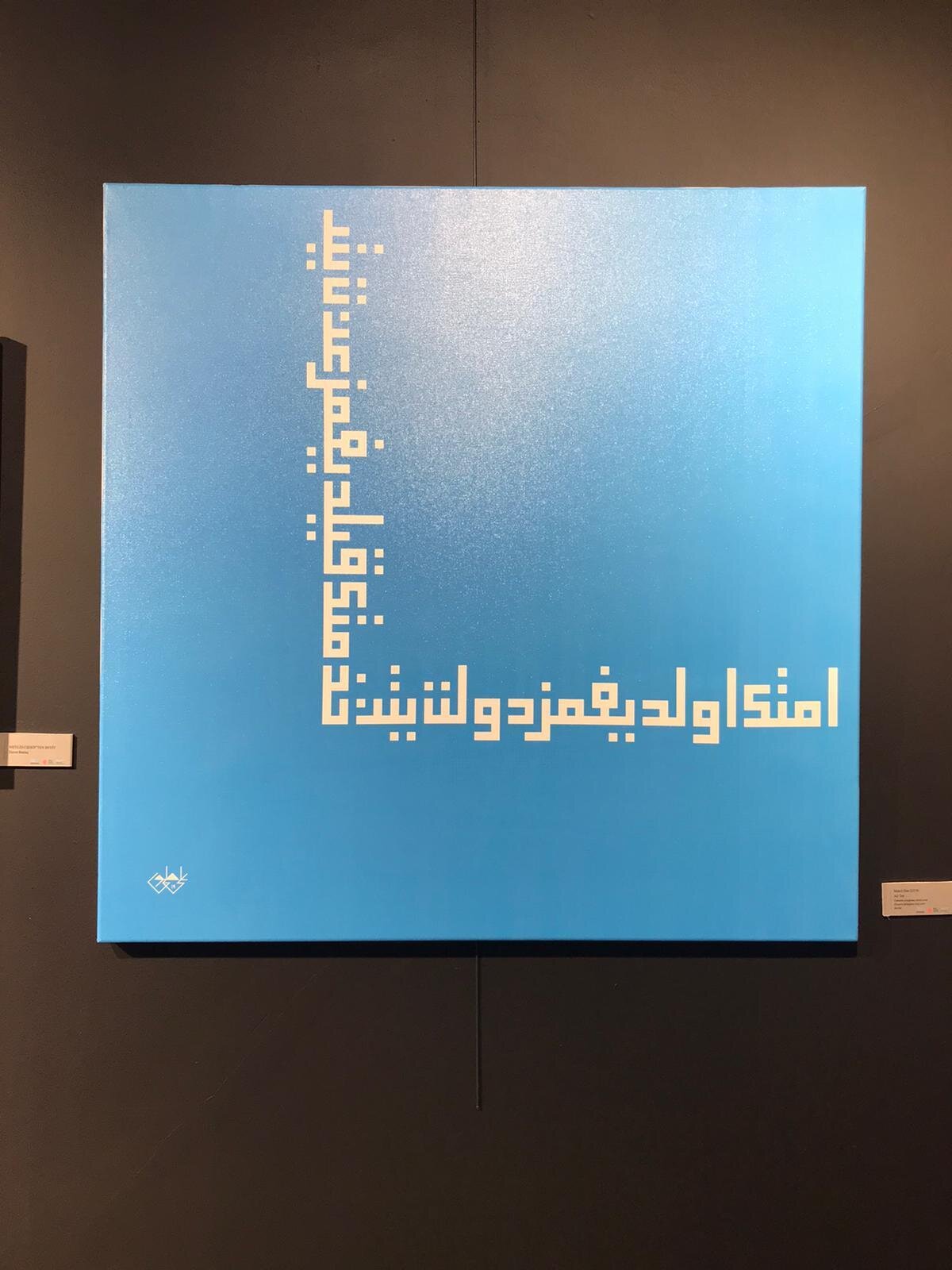 “Ümmetin olduğumuz izzet yeter<br>Hizmetin kıldığımız izzet yeter.”  <br>Mevlid, Ali Toy. 