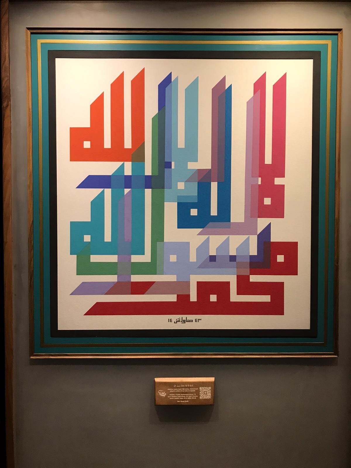 Allah’tan başka hiçbir ilah yoktur. Hat: Savaş Çevik.