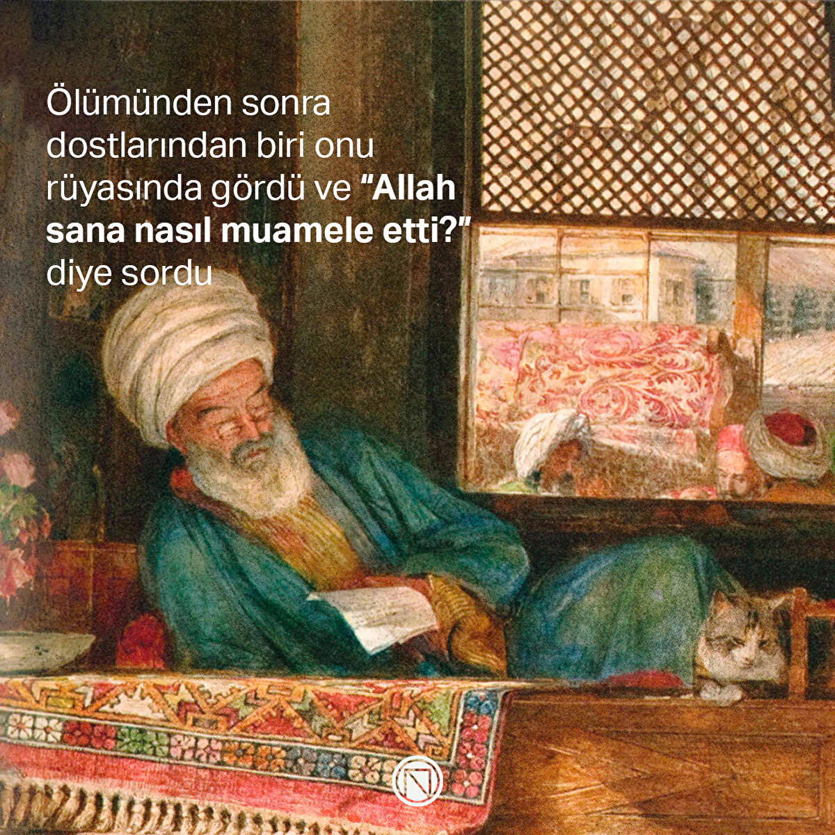 Ölümünden sonra dostlarından biri onu rüyasında gördü ve “Allah sana nasıl muamele etti?” diye sordu
