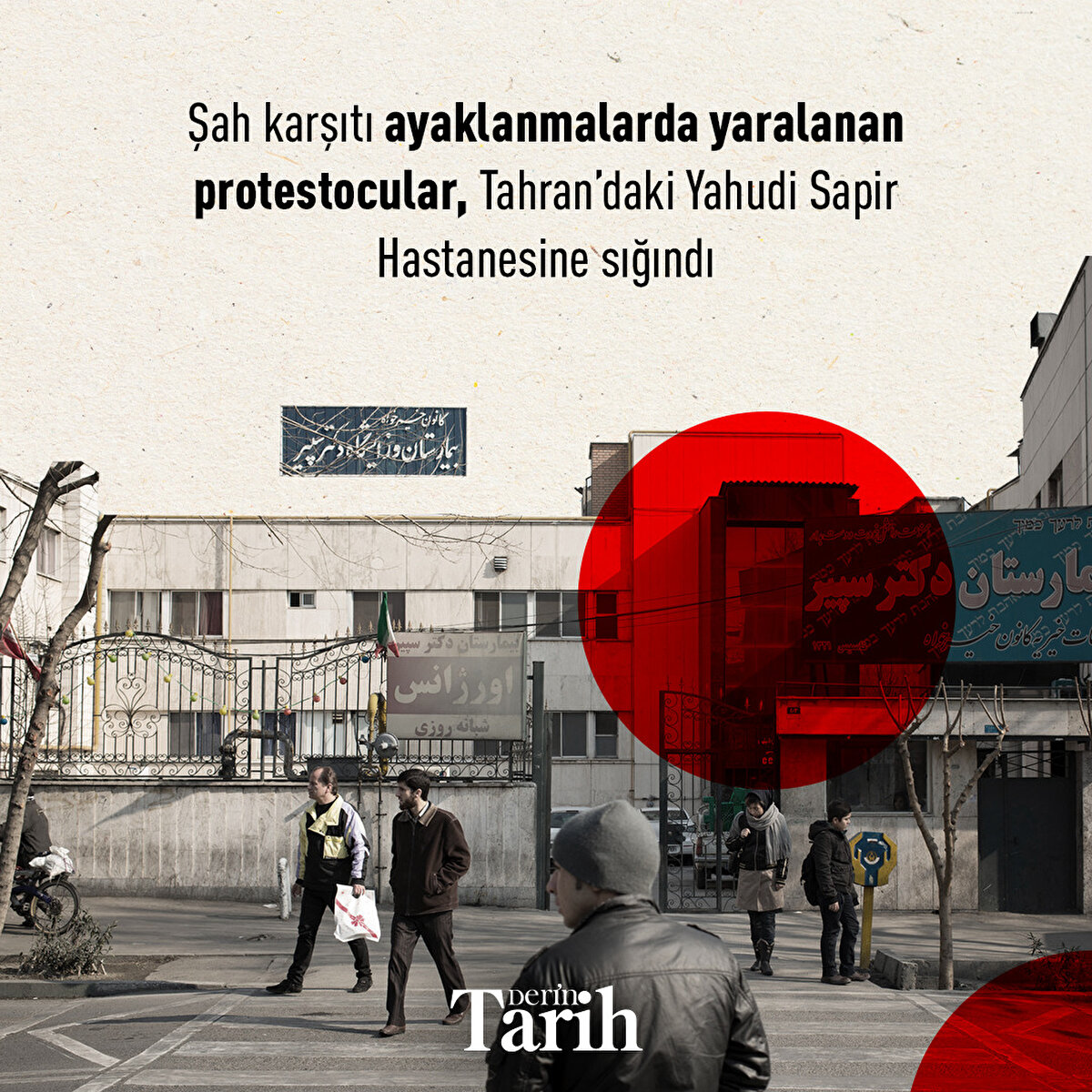 Şah karşıtı ayaklanmalarda yaralanan protestocular, Tahran’daki Yahudi Sapir Hastanesine sığındı