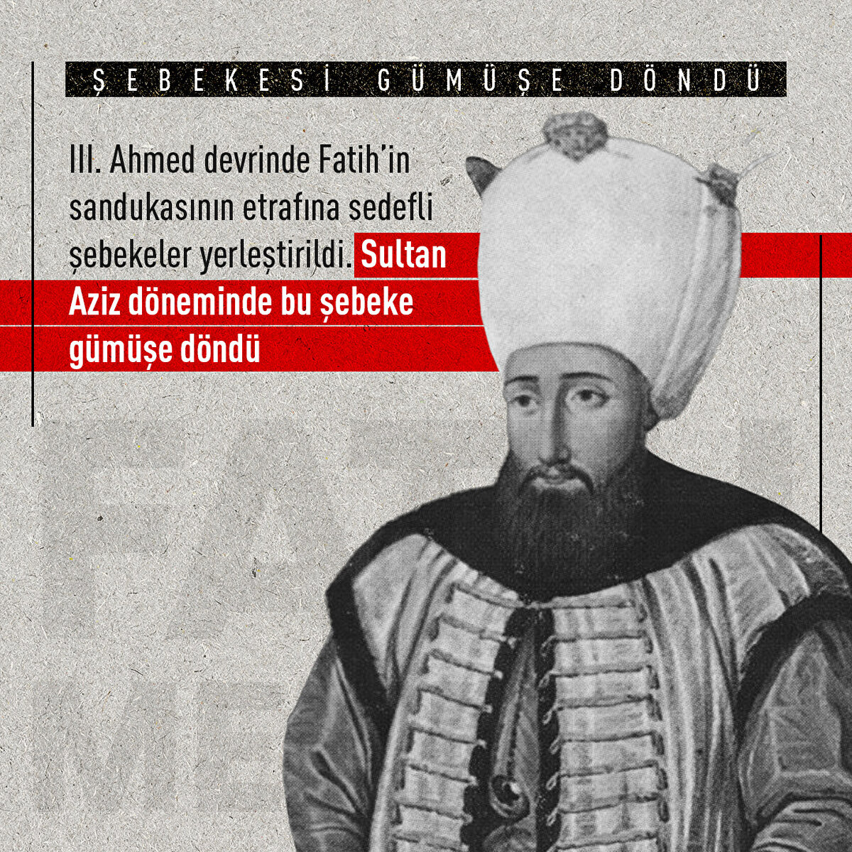 III. Ahmed devrinde Fatih’in sandukasının etrafına sedefli şebekeler yerleştirildi. Sultan Aziz döneminde bu şebeke gümüşe döndü