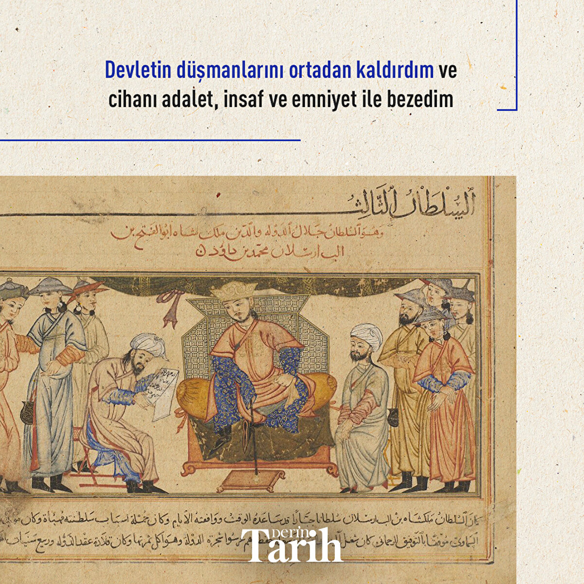 Devletin düşmanlarını ortadan kaldırdım ve cihanı adalet, insaf ve emniyet ile bezedim