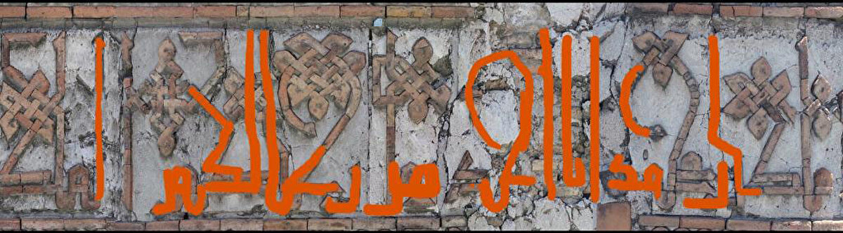 Fatih Sultan Mehmet Vakıf Üniversitesi Güzel Sanatlar Fakültesi Öğretim Görevlisi Ali Toy ile Erciyes Üniversitesi Edebiyat Fakültesi Sanat Tarihi Öğretim Üyesi Prof. Dr. Sultan Murat Topçu'nun çalışması ile döküntü ve eksik yazıların tümü ortaya çıkarıldı.<br><br>