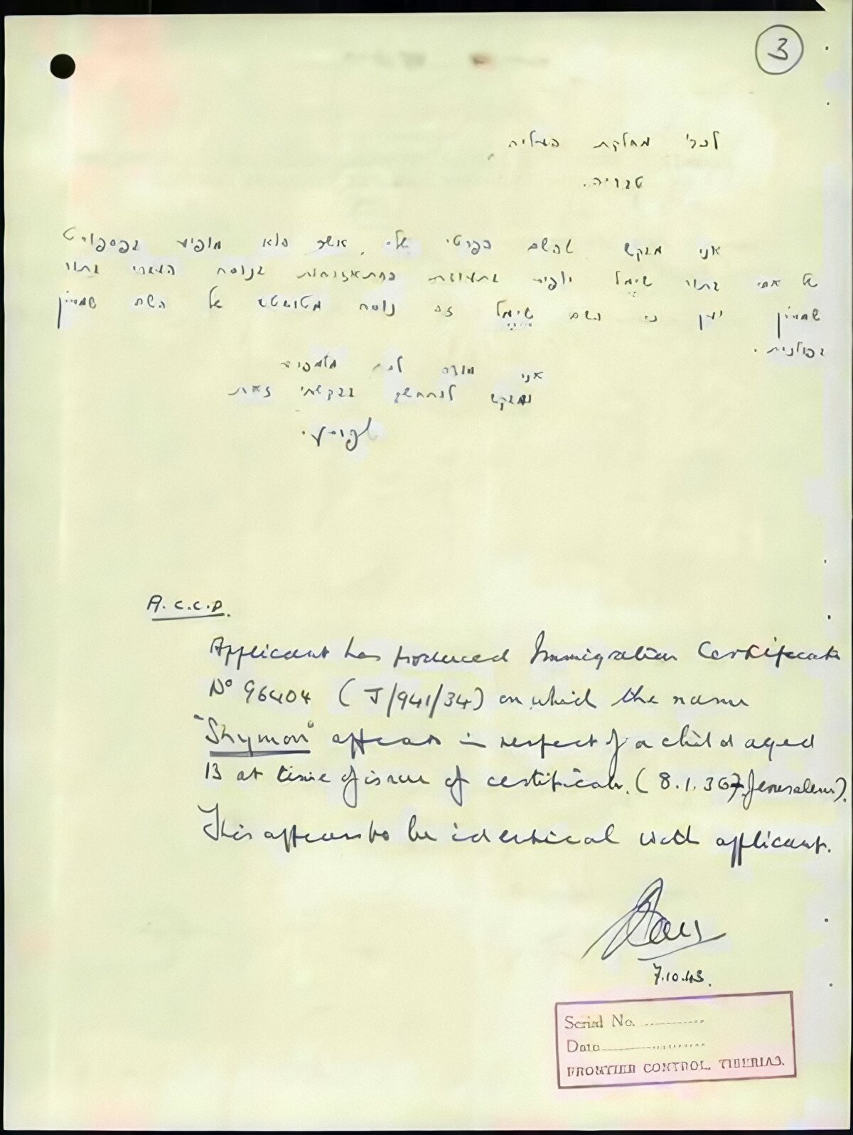 Daha sonra Şimon Peres olarak anılacak olan 20 yaşındaki Szymel Perski'nin dosyasında, el yazısıyla, tarımda çalıştığına dair beyanlar ve "Szymel, isminin bozuk Lehçe versiyonu olduğu için" ilk adının İbranice "Şimon" (Shymon) olarak değiştirilmesi yönündeki talebi yer alıyor, 7 Ekim 1943.