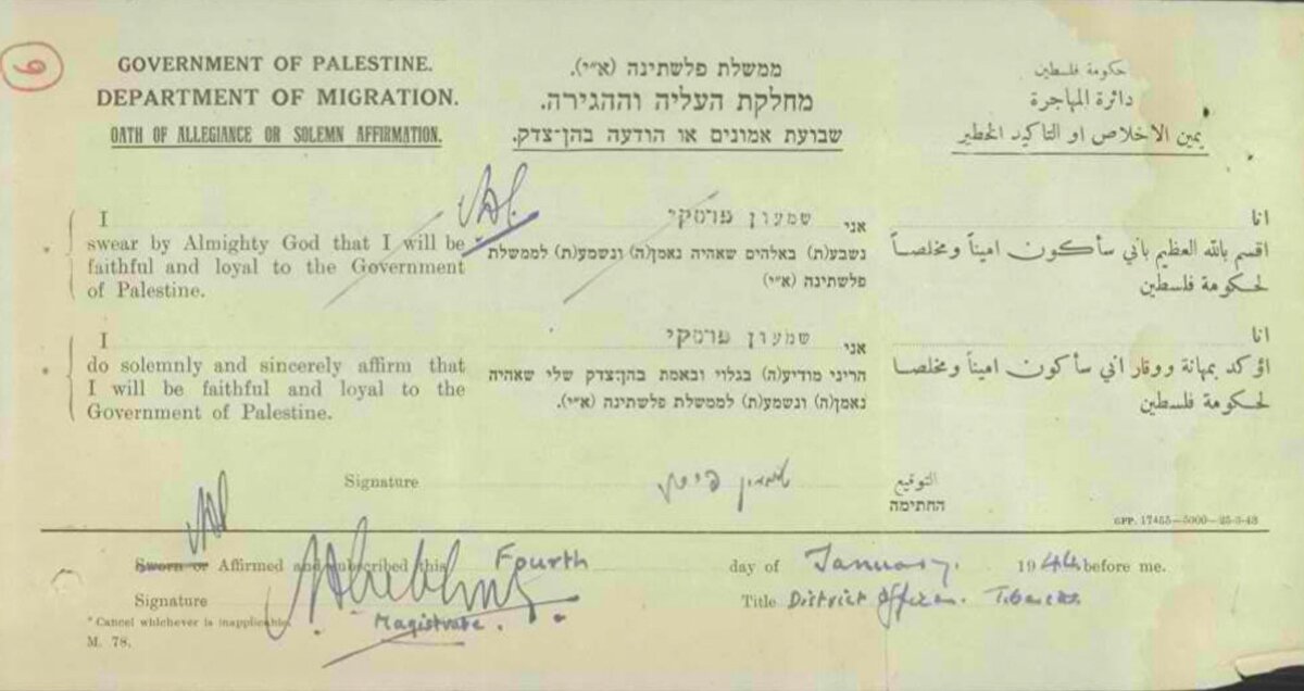 Geleceğin İsrailli devlet adamı Şimon Peres'in 4 Ocak 1944'te vatandaşlık aldıktan sonra altında Filistin hükümetine bağlılık yemini gösteren belgede "Yüce Allah'a yemin ederim ki, Filistin hükümetine bağlı ve sadık olacağıma yemin ederim." ifadesi bulunuyor ve Peres'in imzası başvurunun alt kısmında yer alıyor.