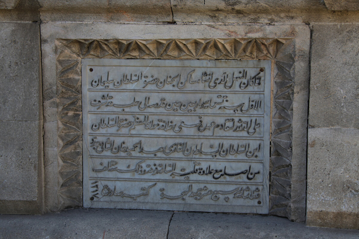 Kule, II. Abdülhamid’in büyük selefi Kanuni Sultan Süleyman'ın 1535 yılında, iki yıllık İran seferi sonunda, ilk kez Halep'te kalmasıyla fazladan bağışladığı çeşmenin üzerine inşa edilmiştir. Hatta bu sebeple, saat kulesinin inşası kaynaklarda yeni bir yapı olarak değil, harap olan sebilin “yenilenmesi” olarak tasvir edilmiştir.