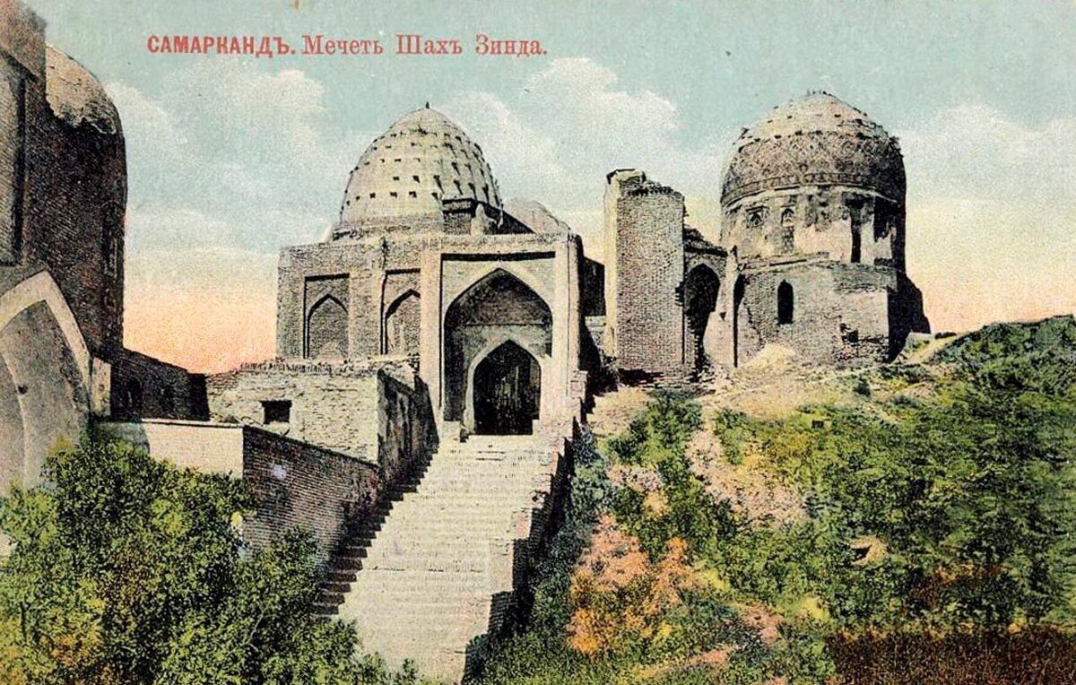 Şâh-ı Zinde Camii