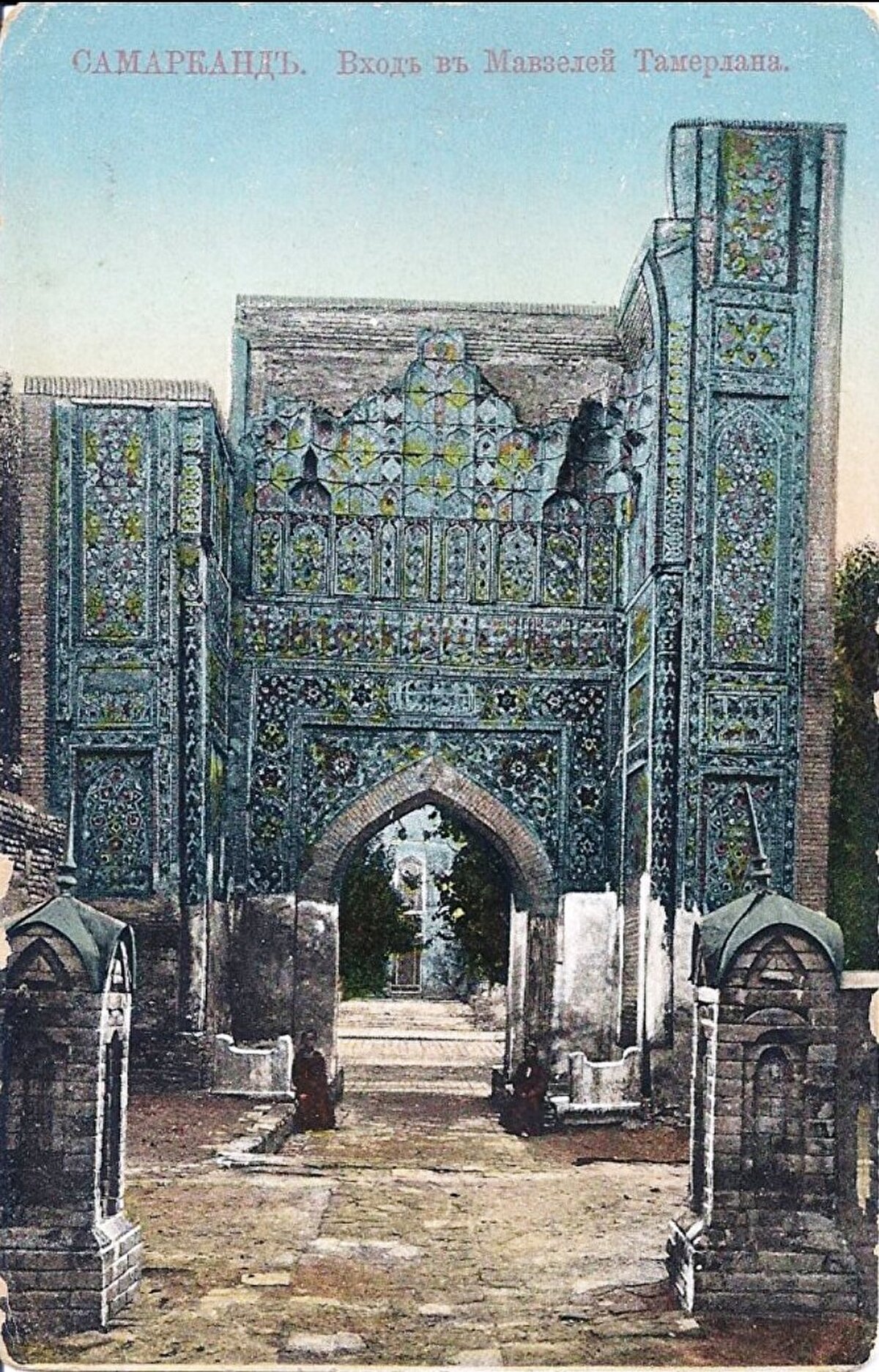 Timurlenk Mozolesi’nin girişi