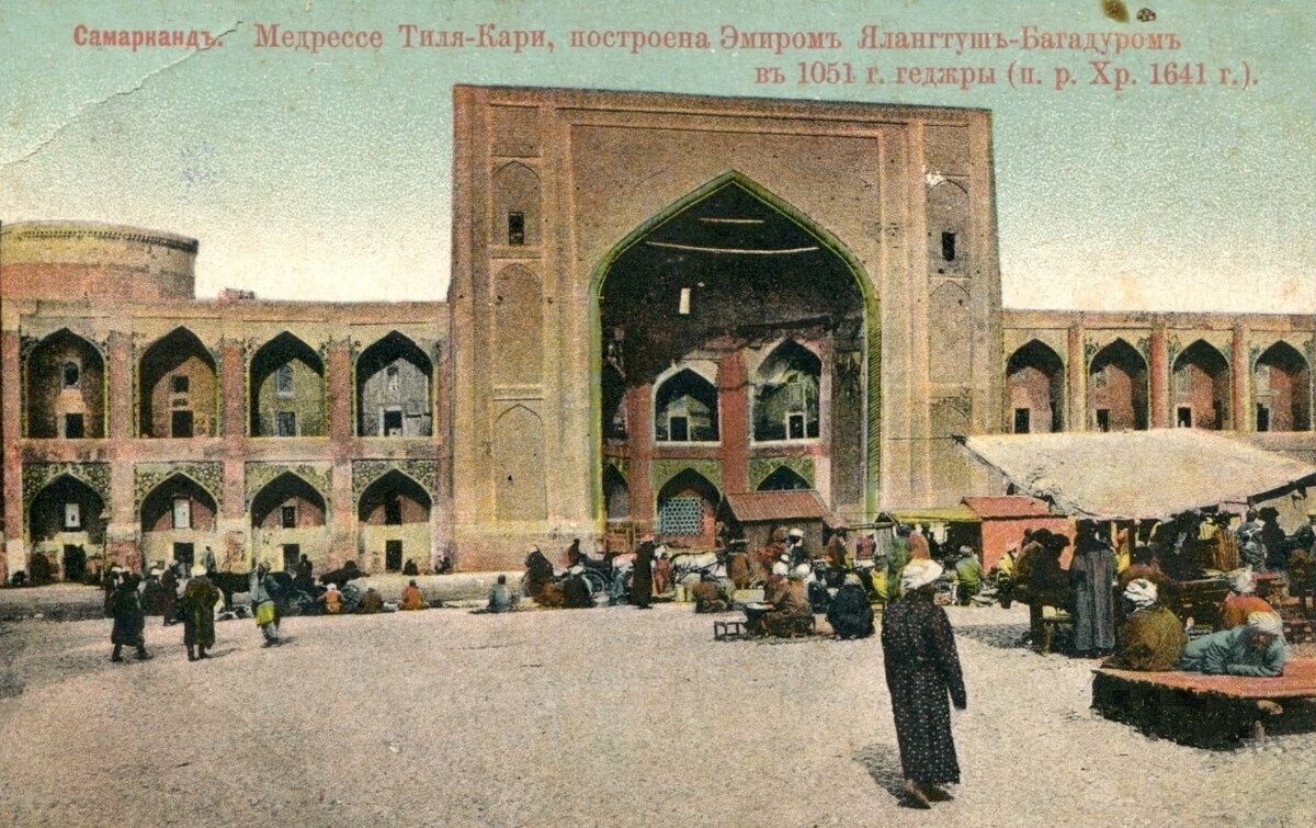 Tillâkârî Medresesi