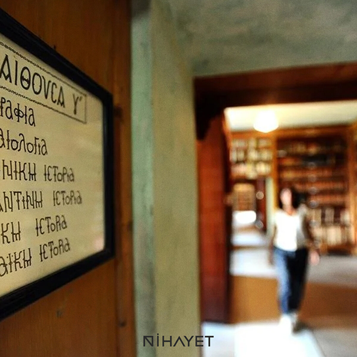 Heybeliada'daki bu kadim mekan, sadece kitapların saklandığı bir yer değil, adeta geçmişin ve kültürün canlı birer tanığı.