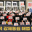 Séoul envisage le dédommagement de victimes de l'occupation japonaise sans aide  nippone