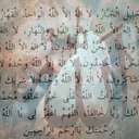 İsmi azam duası okunuşu: İsmi Azam nedir, ne anlama gelir?