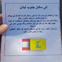 La panique s'empare des habitants du sud du Liban après de mystérieux tracts largués par un avion