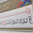 Kevser Suresi okunuşu, meali, Arapça okunuşu ve tefsiri