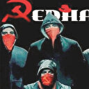 RedHack’in parola havuzu çözüldü