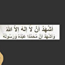 Eşhedü en la ilahe illallah ve eşhedü enne Muhammeden abdühü ve resulüh anlamı (Kelime - i Şehadet)