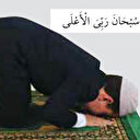 Sübhane Rabbiyel Ala Arapça yazılışı, okunuşu ve anlamı...